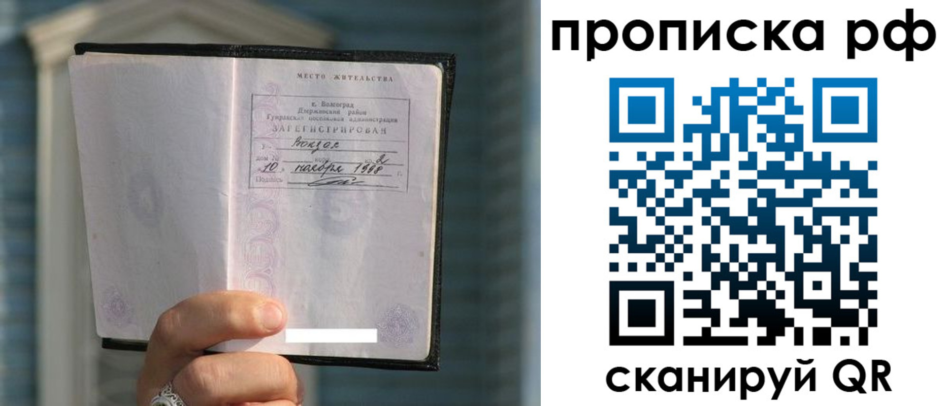 регистрация для школы в Слюдянке