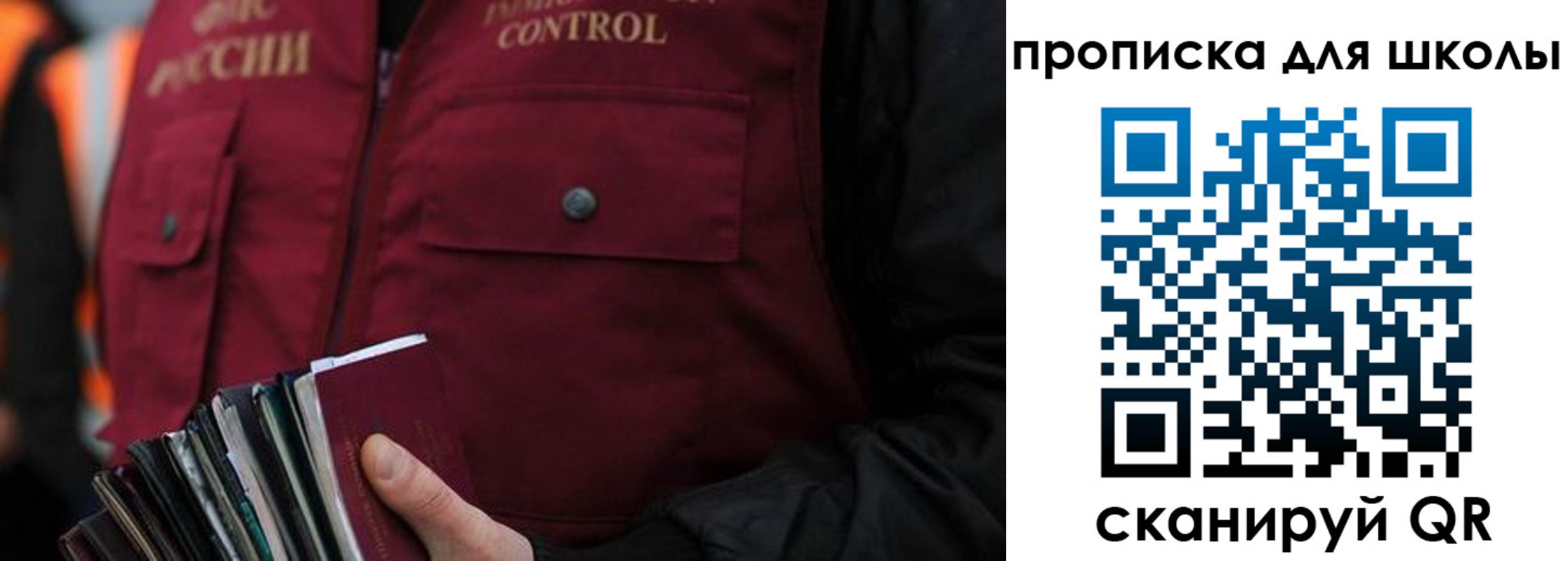 прописка законно в Слюдянке