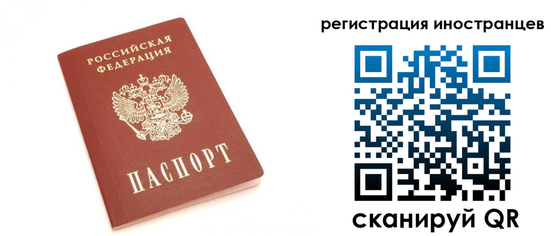 прописка для военкомата в Слюдянке