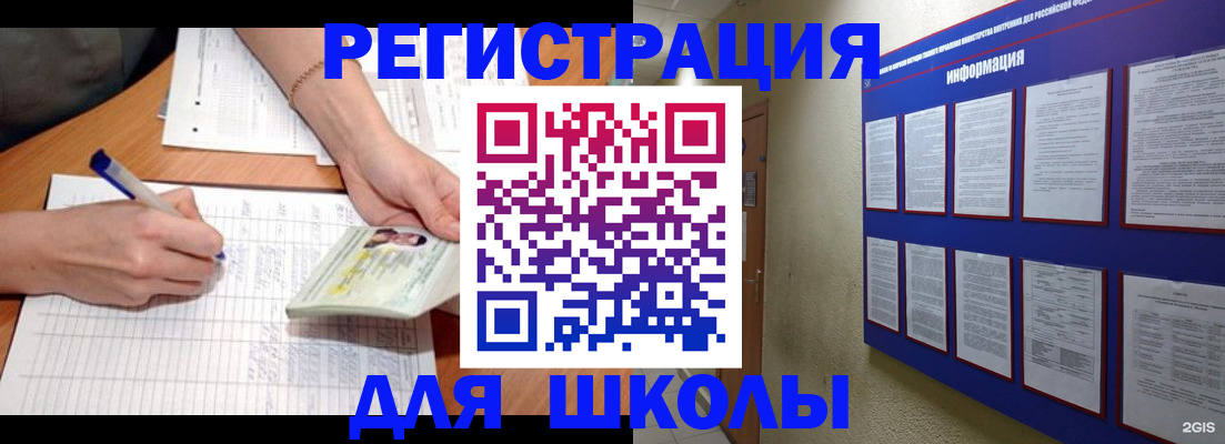 временная регистрация для всех в Слюдянке