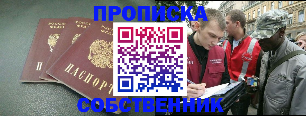 временная регистрация госуслуги в Слюдянке