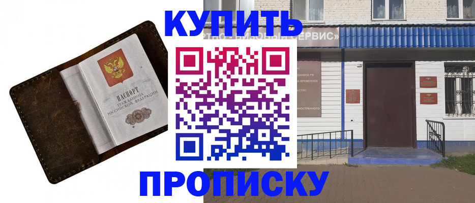 прописка ребенка в Слюдянке